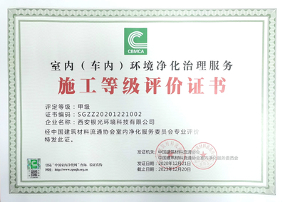 如何快速選擇正規的除甲醛公司