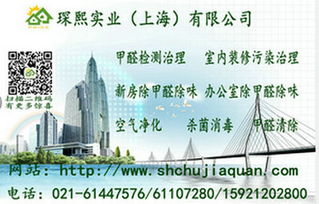 供應(yīng)琛煕實業(yè)上海除甲醛公司除甲醛光觸媒