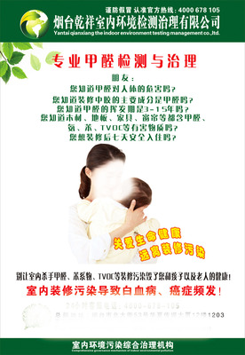 甲醛x展架平面廣告素材免費下載(圖片編號:5470773)-六圖網(wǎng)