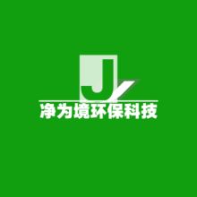  廣州保佳室內環境治理服務中心 主營 室內環境檢測治理 室
