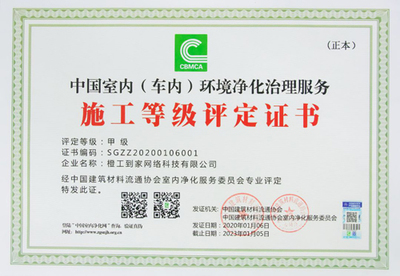 好享家橙工到家提供五大消殺套餐專業服務為復工保駕護航