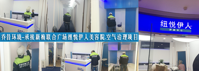剛裝修的新房如何治理室內空氣_除甲醛招商加盟項目市場前景如何_除甲醛專業公司排名_環境污染檢測收費標準